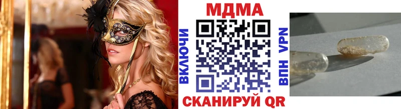 купить наркотик  гидра   MDMA VHQ  Харовск 