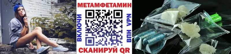 МЕТАМФЕТАМИН мет  продажа наркотиков  omg как войти  Харовск 